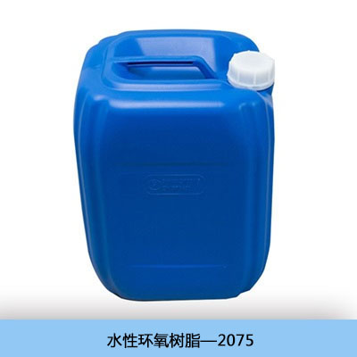 水性環(huán)氧樹脂 CM-2075